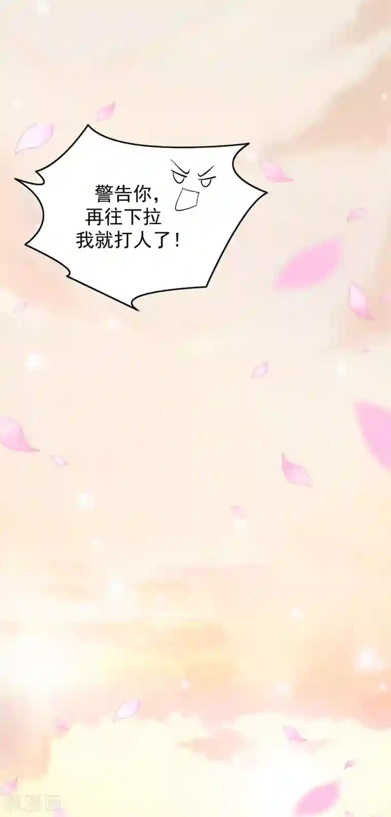 月夜香微来第82话