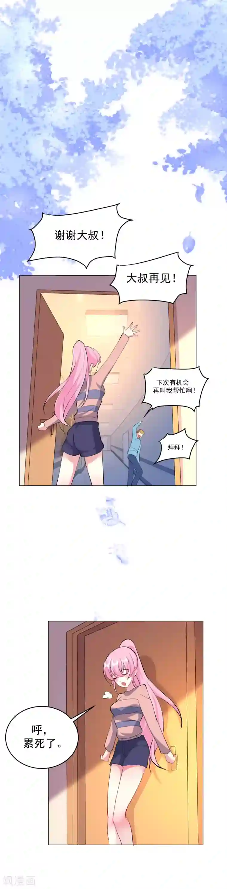 月夜香微来第82话