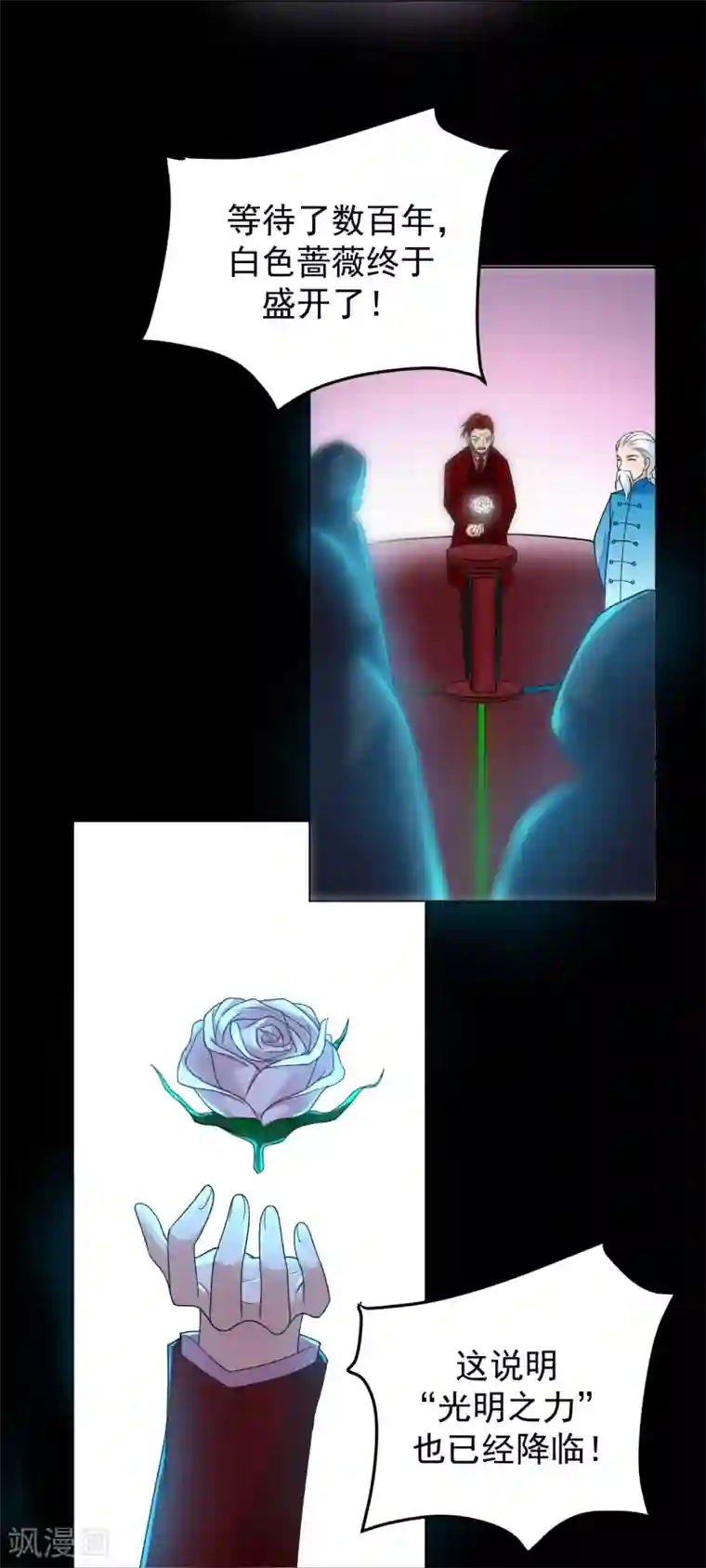 月夜香微来第83话