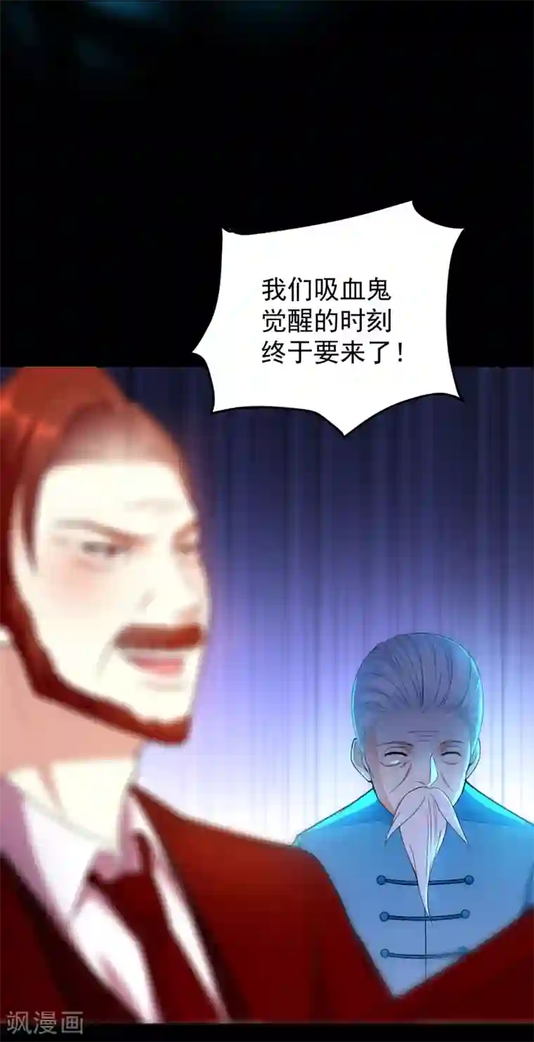 月夜香微来第83话