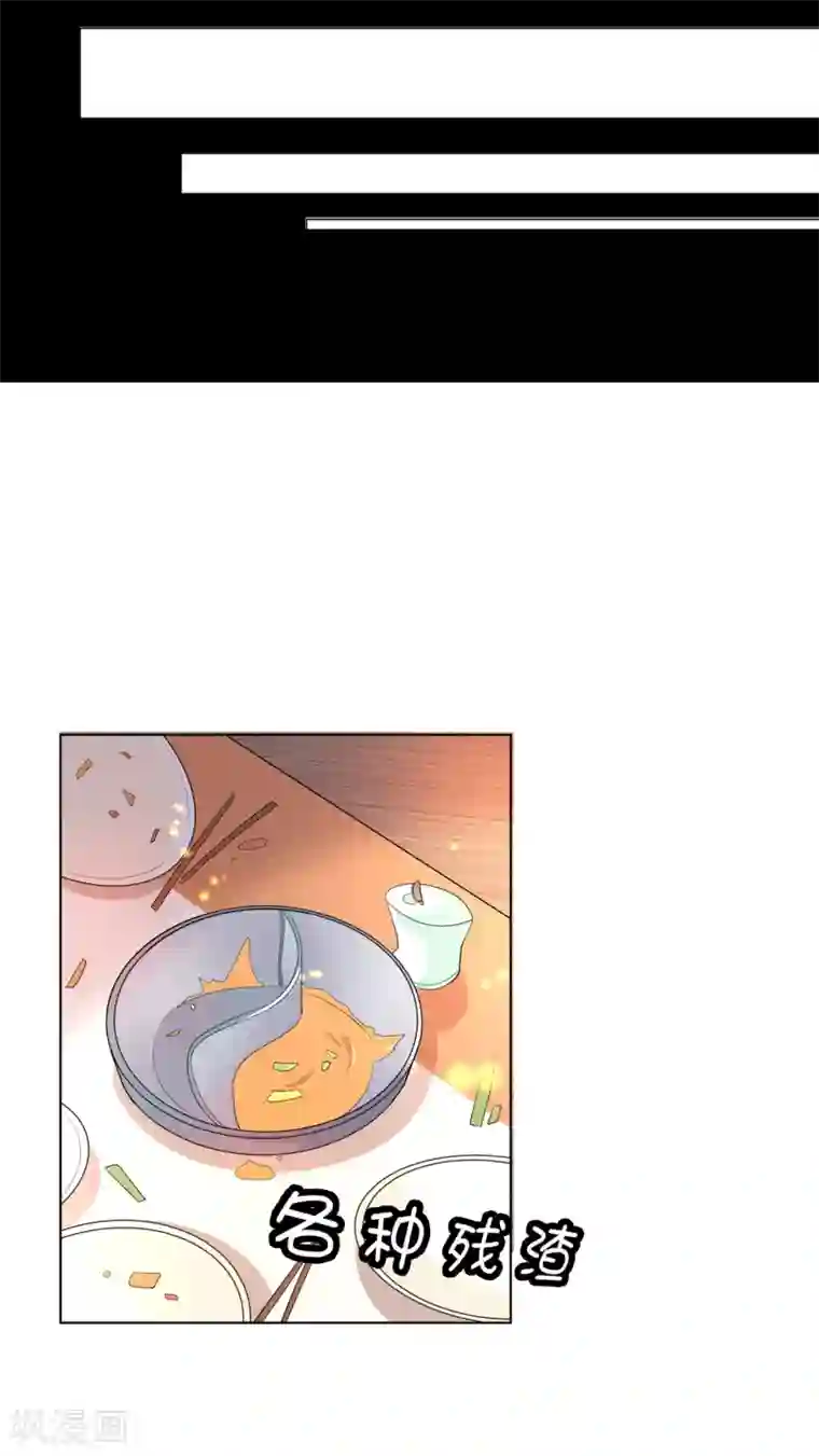 月夜香微来第83话