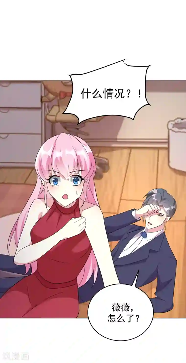 月夜香微来第83话