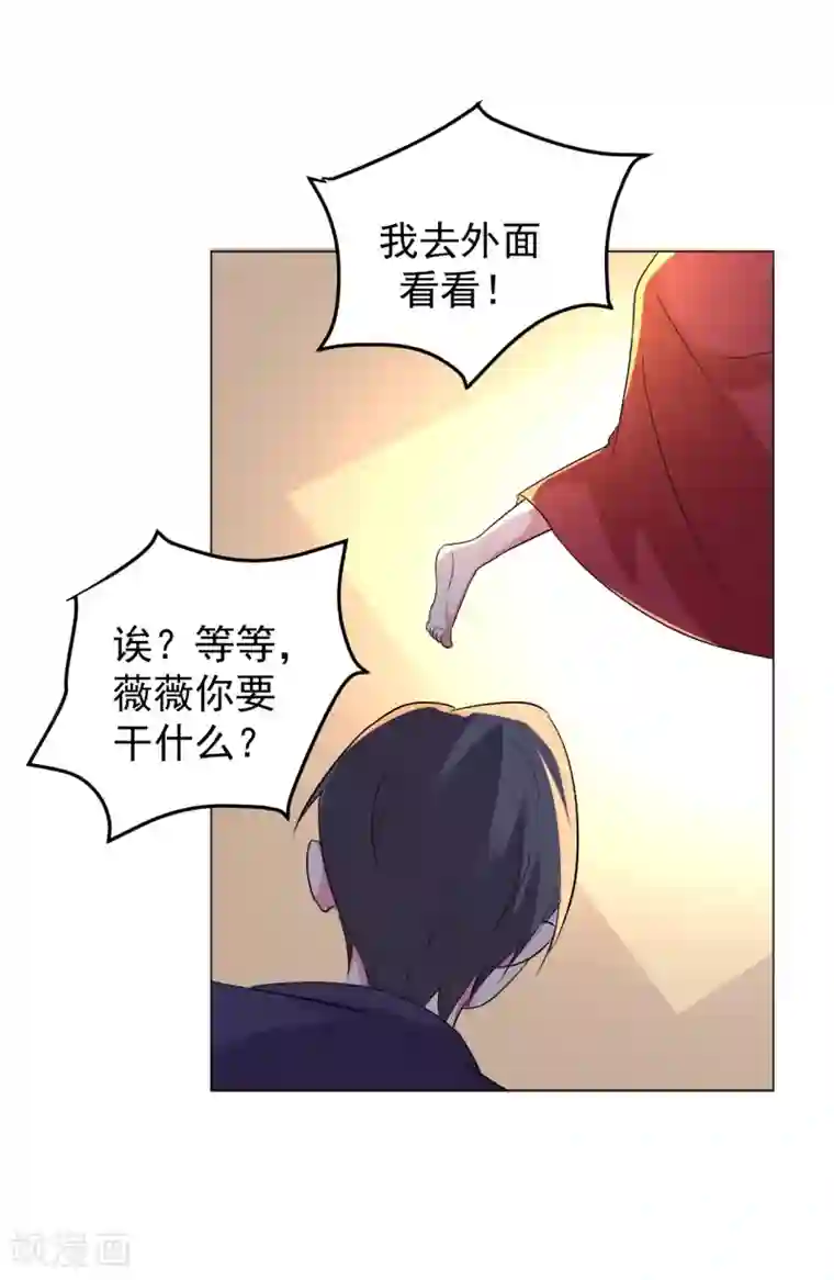 月夜香微来第83话