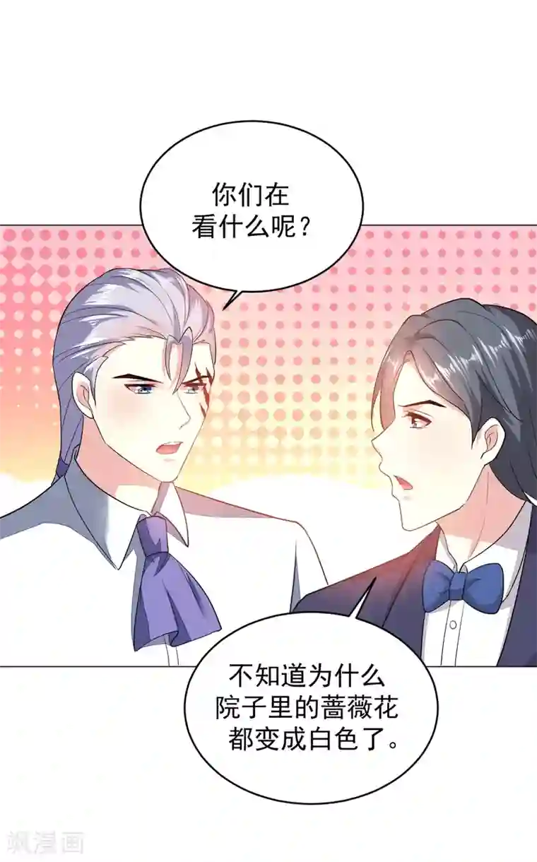 月夜香微来第83话