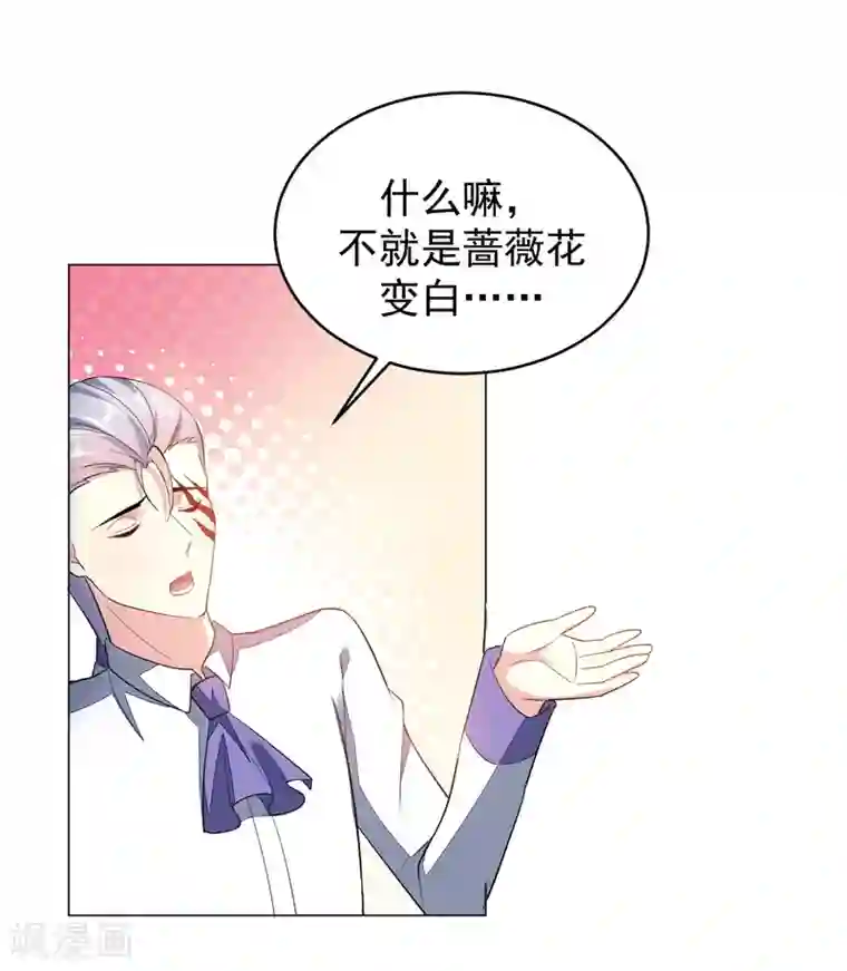 月夜香微来第83话