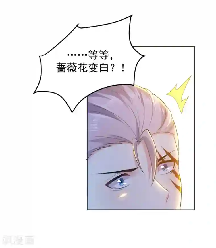 月夜香微来第83话