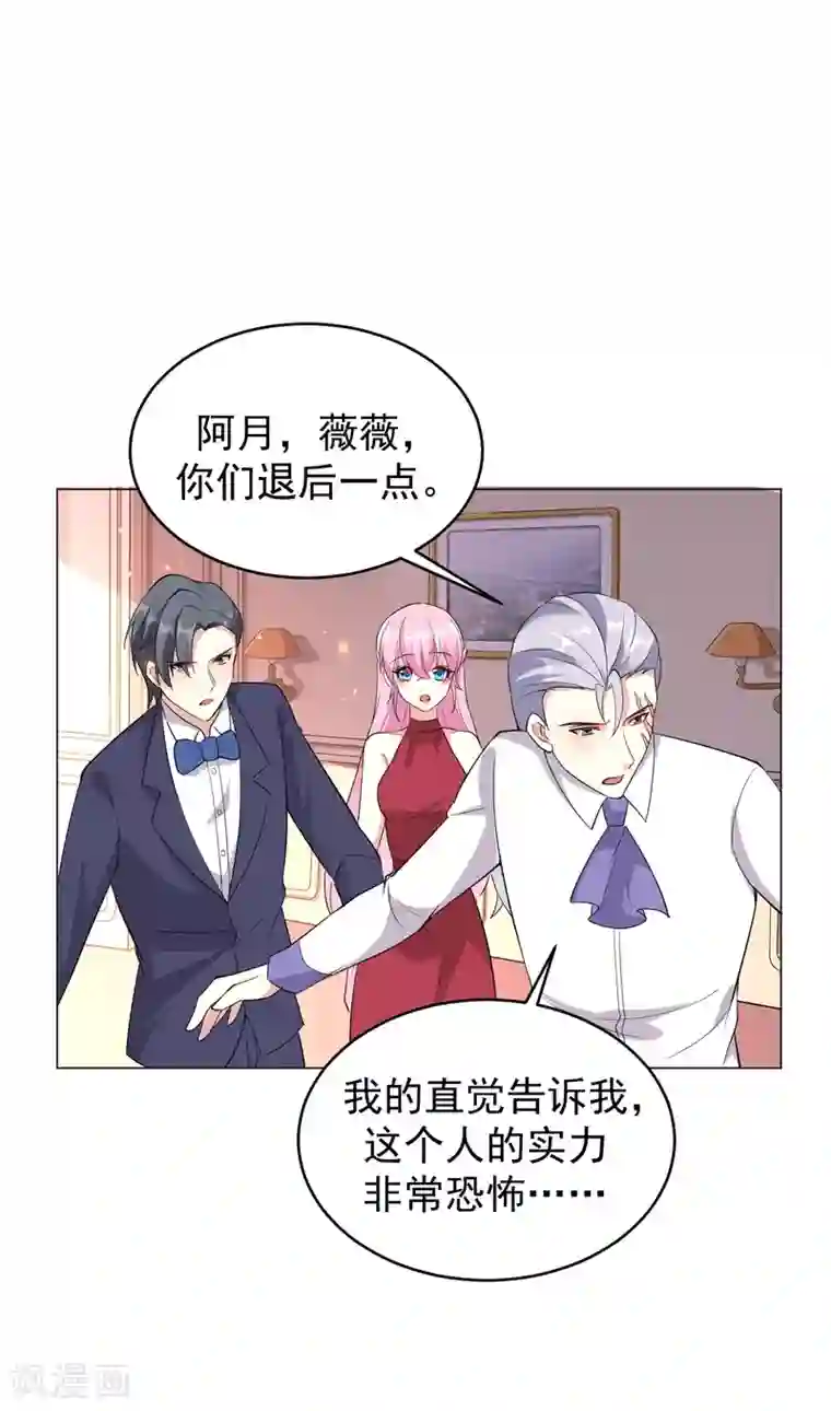 月夜香微来第83话