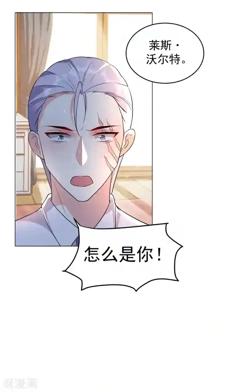 月夜香微来第83话