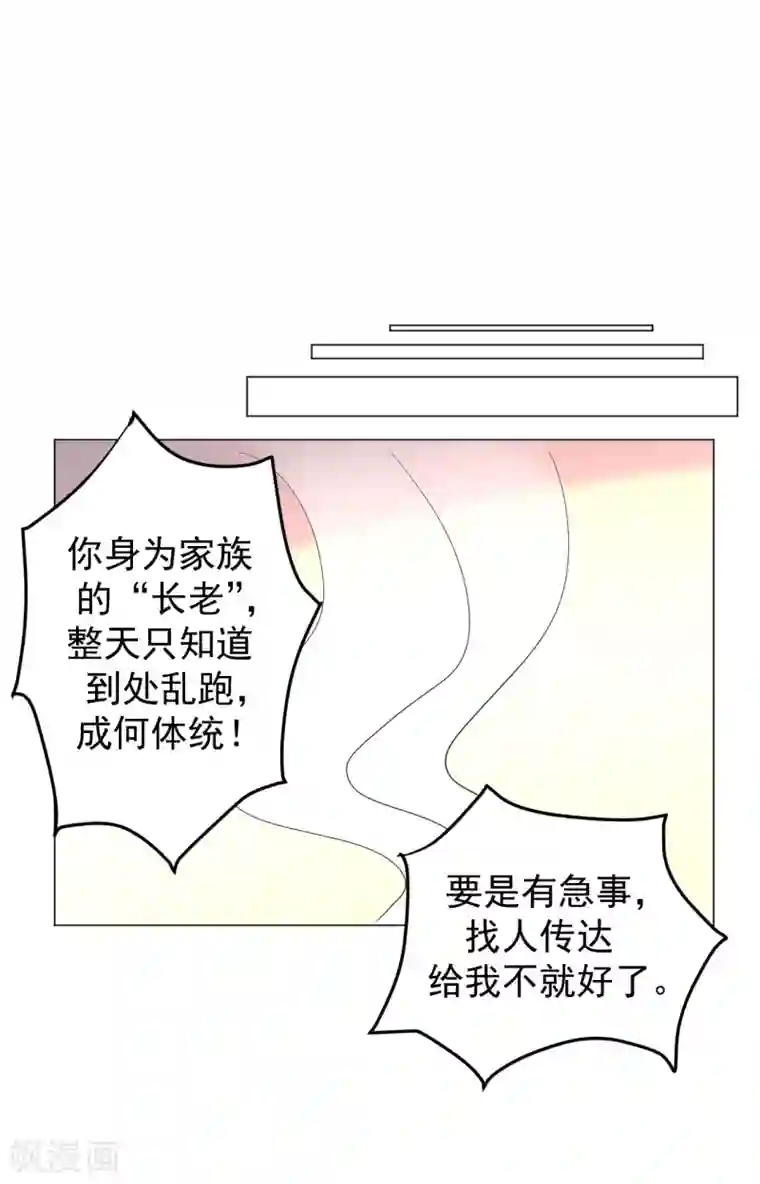 月夜香微来第83话