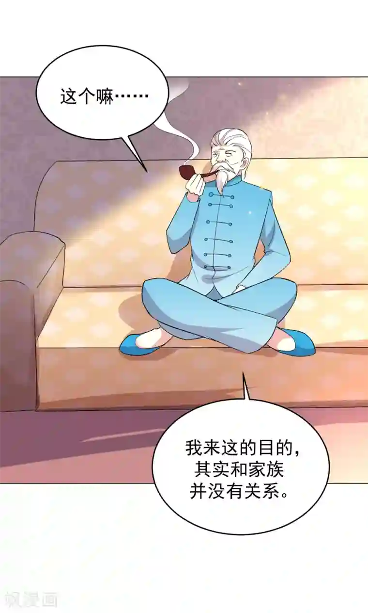 月夜香微来第83话