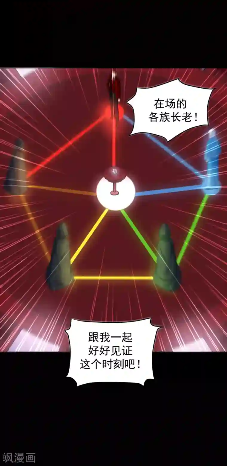 月夜香微来第83话