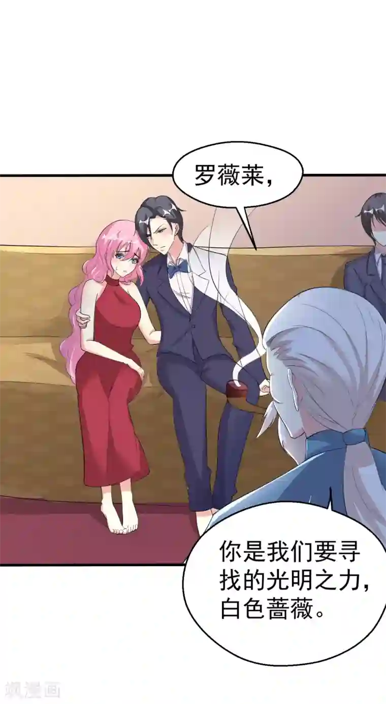 月夜香微来第84话