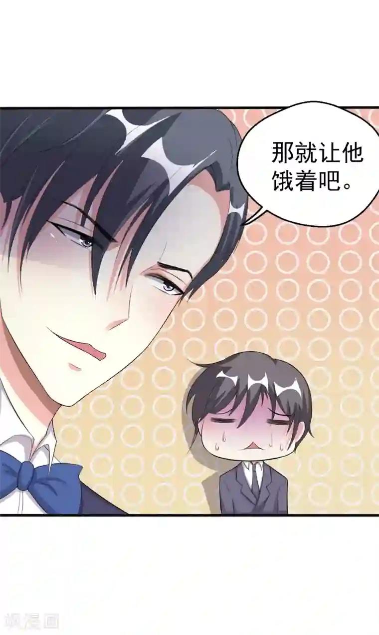 月夜香微来第84话