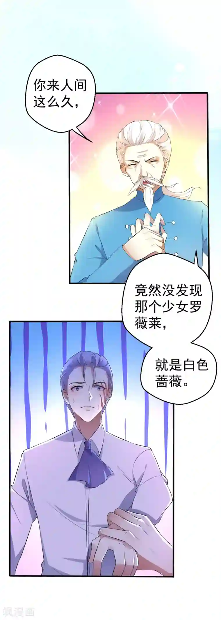 月夜香微来第84话