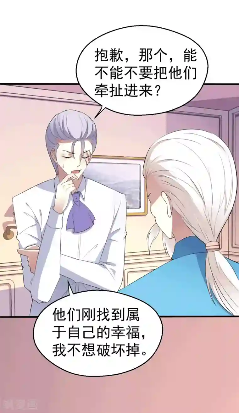 月夜香微来第84话