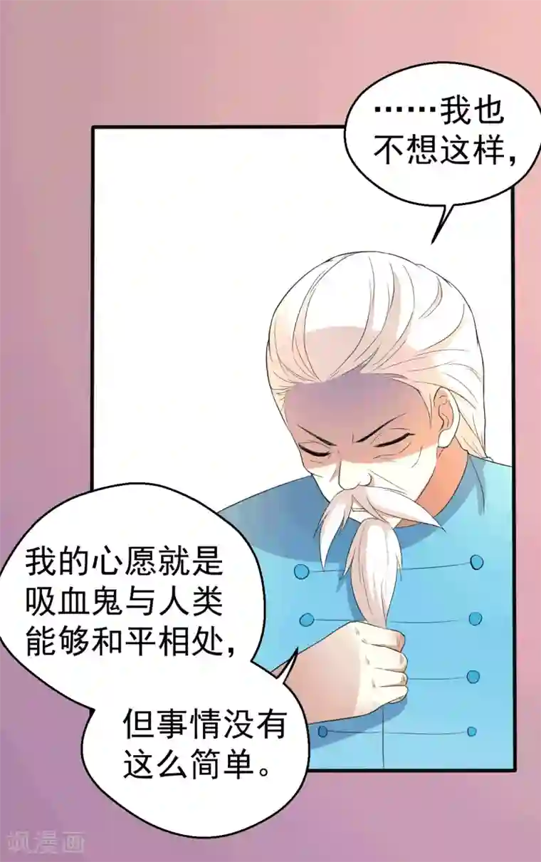 月夜香微来第84话