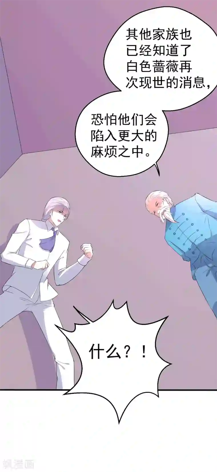 月夜香微来第84话