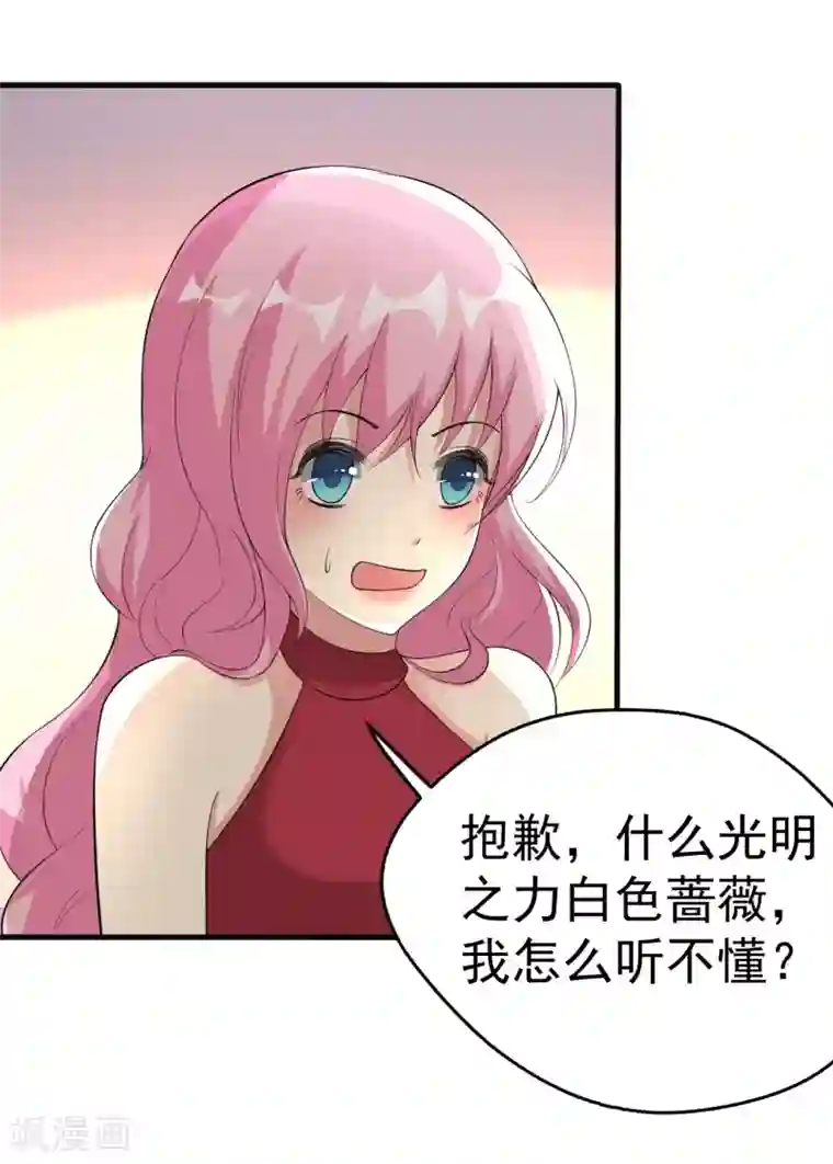 月夜香微来第84话