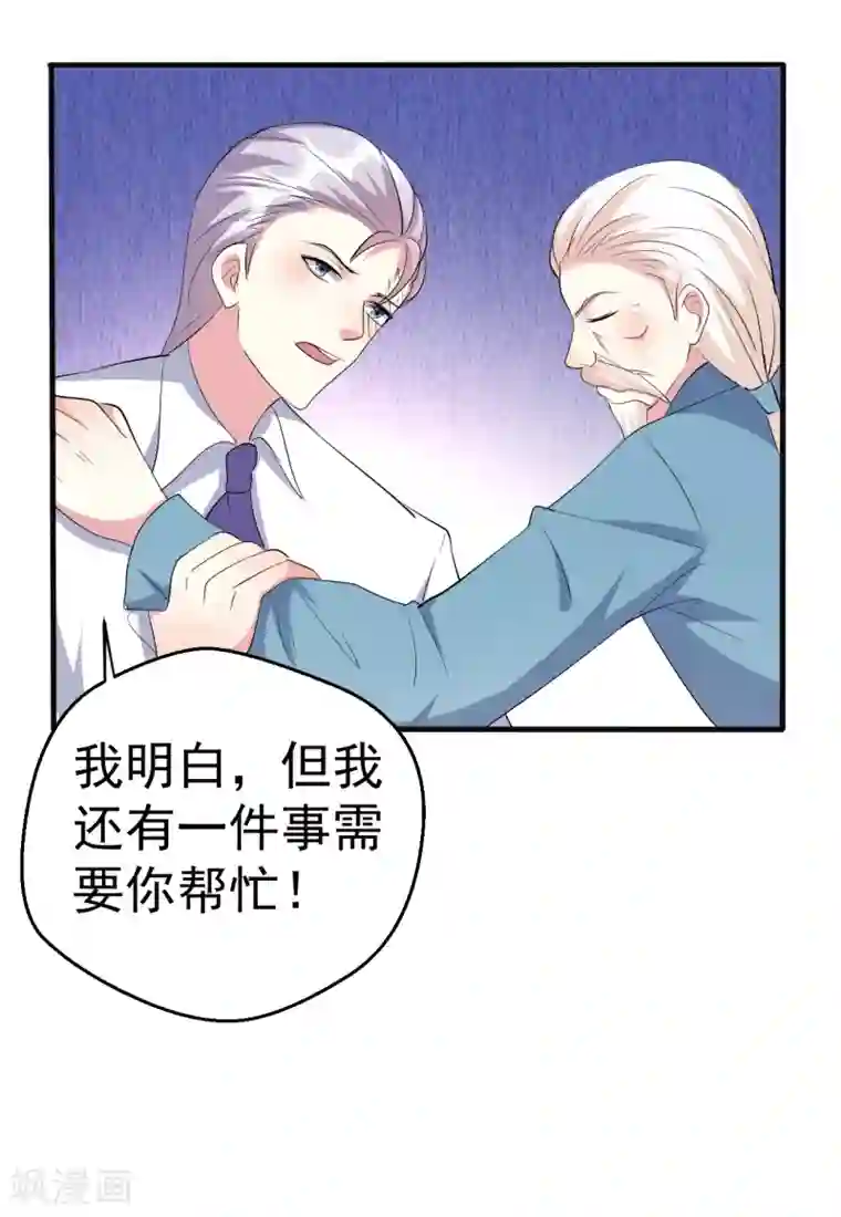 月夜香微来第84话