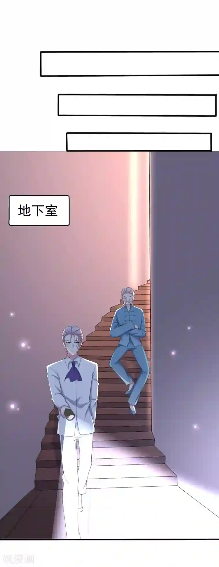 月夜香微来第84话