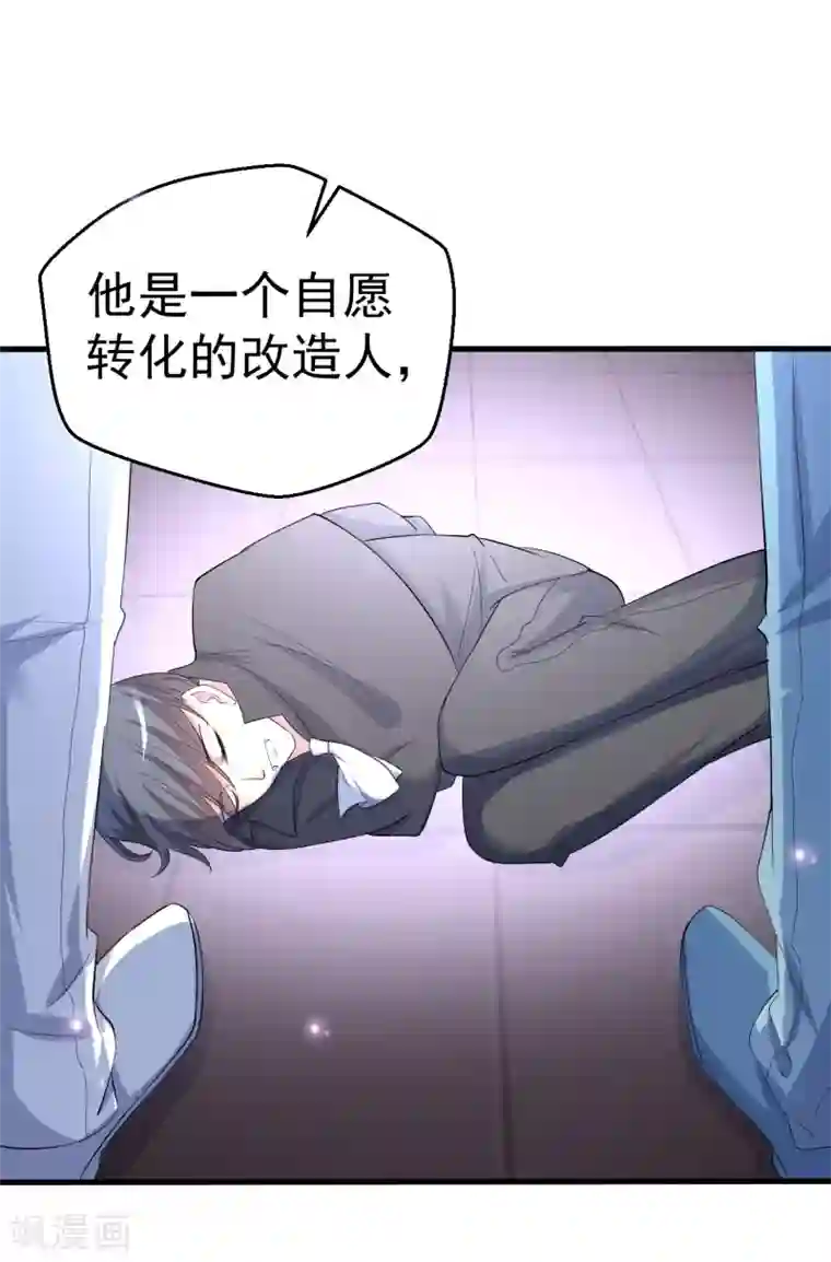 月夜香微来第84话