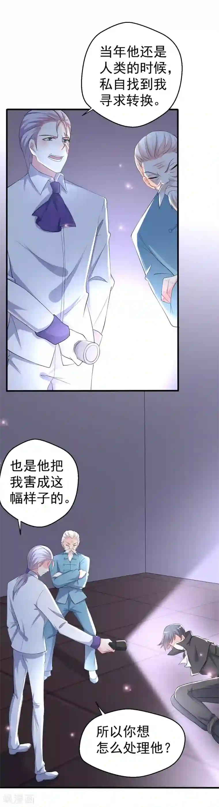 月夜香微来第84话