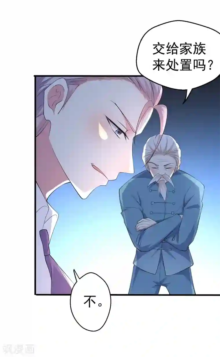 月夜香微来第84话