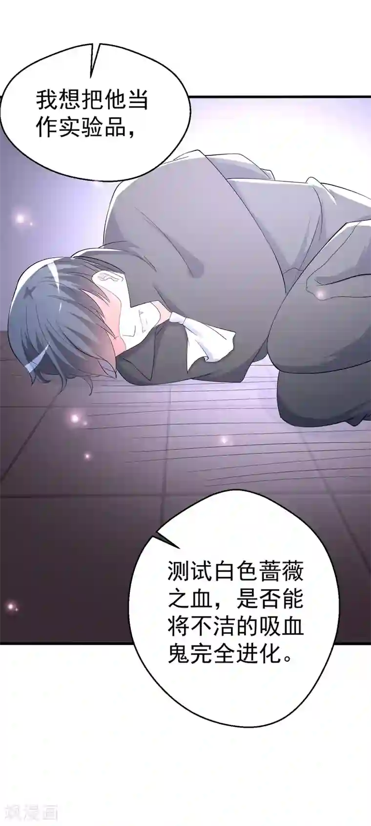 月夜香微来第84话