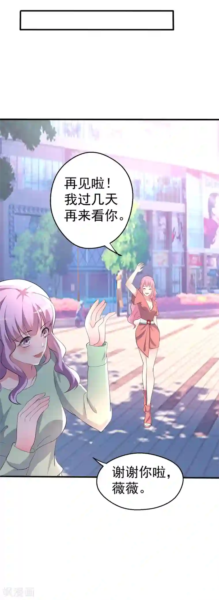 月夜香微来第84话