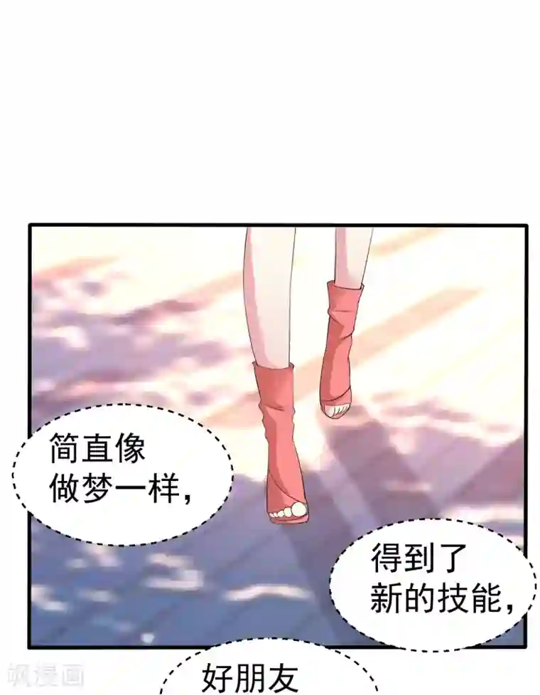 月夜香微来第84话