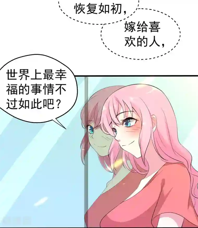 月夜香微来第84话