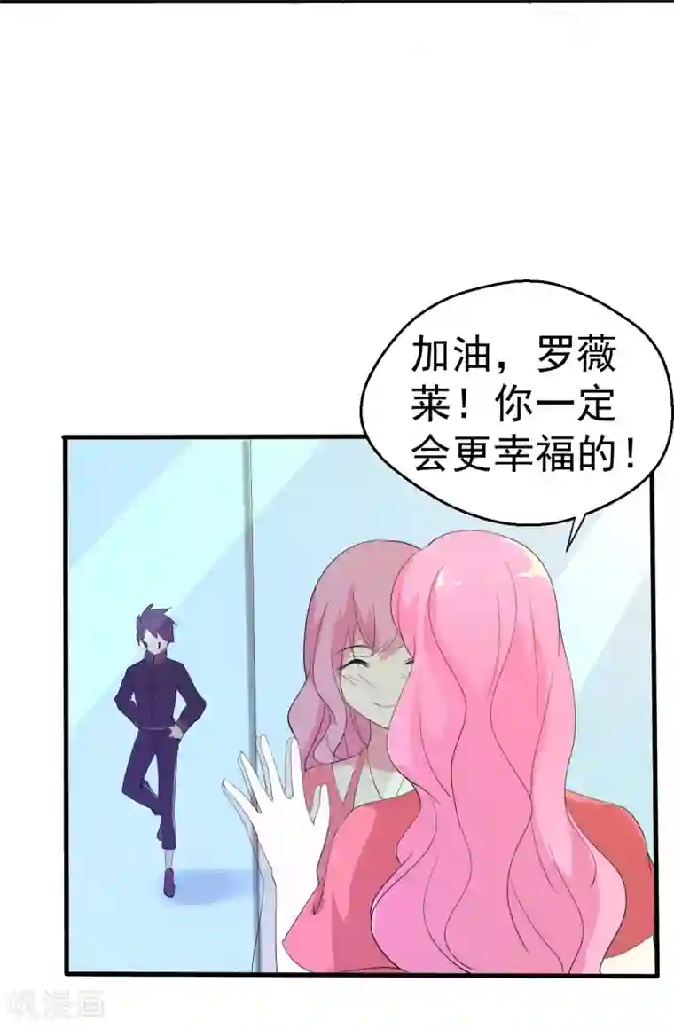 月夜香微来第84话