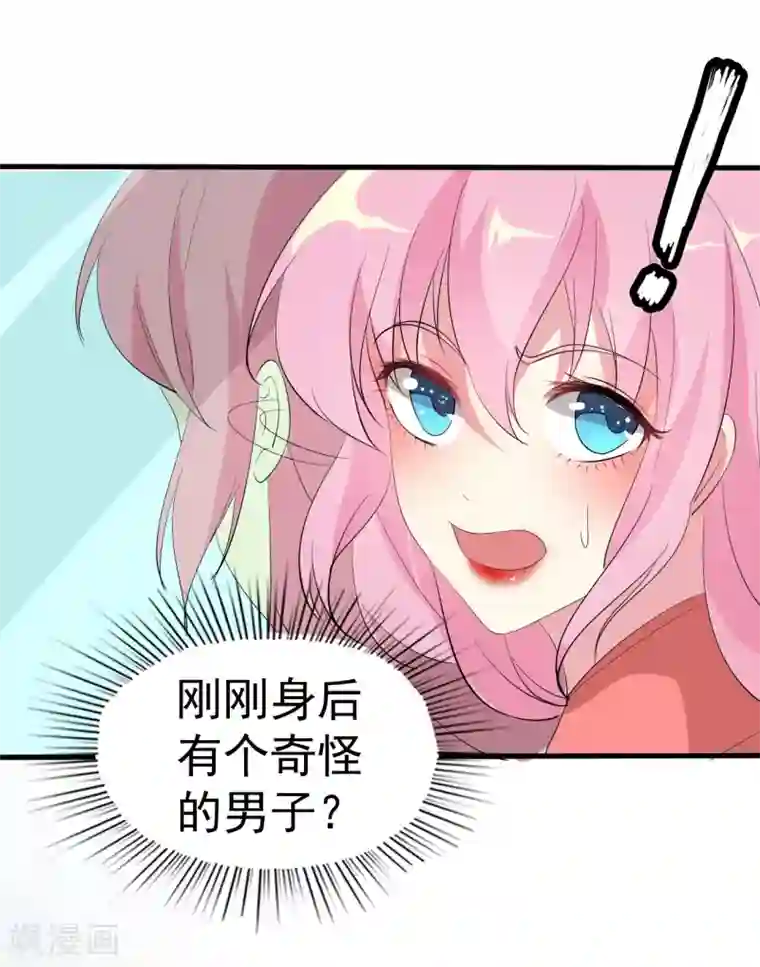 月夜香微来第84话