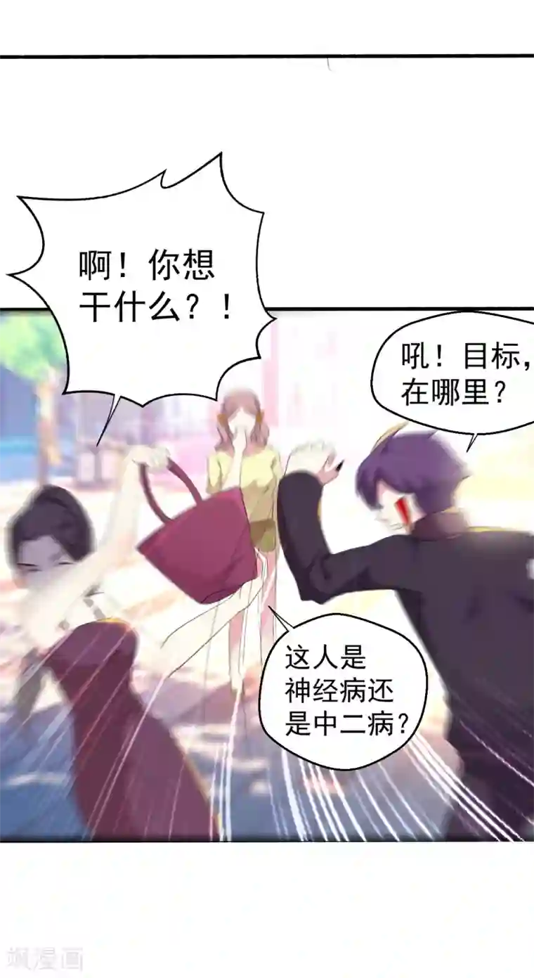 月夜香微来第84话