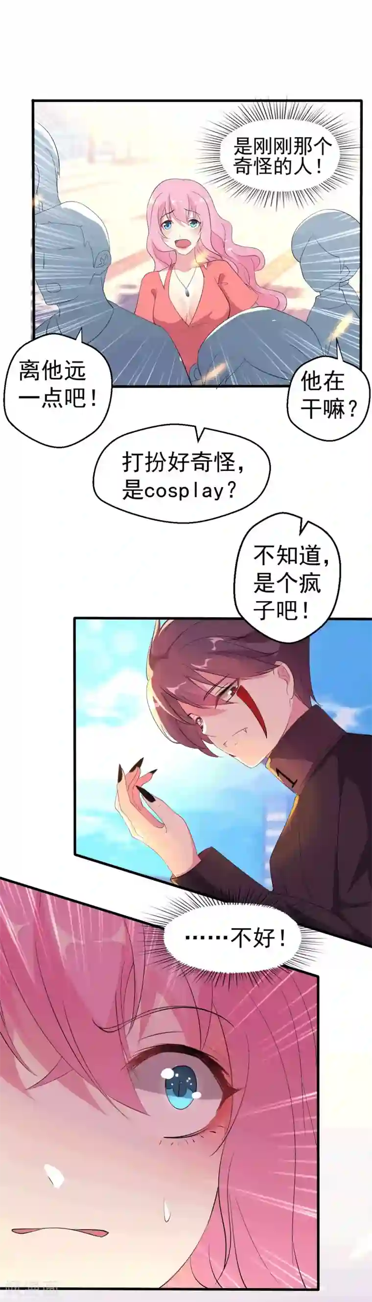 月夜香微来第84话