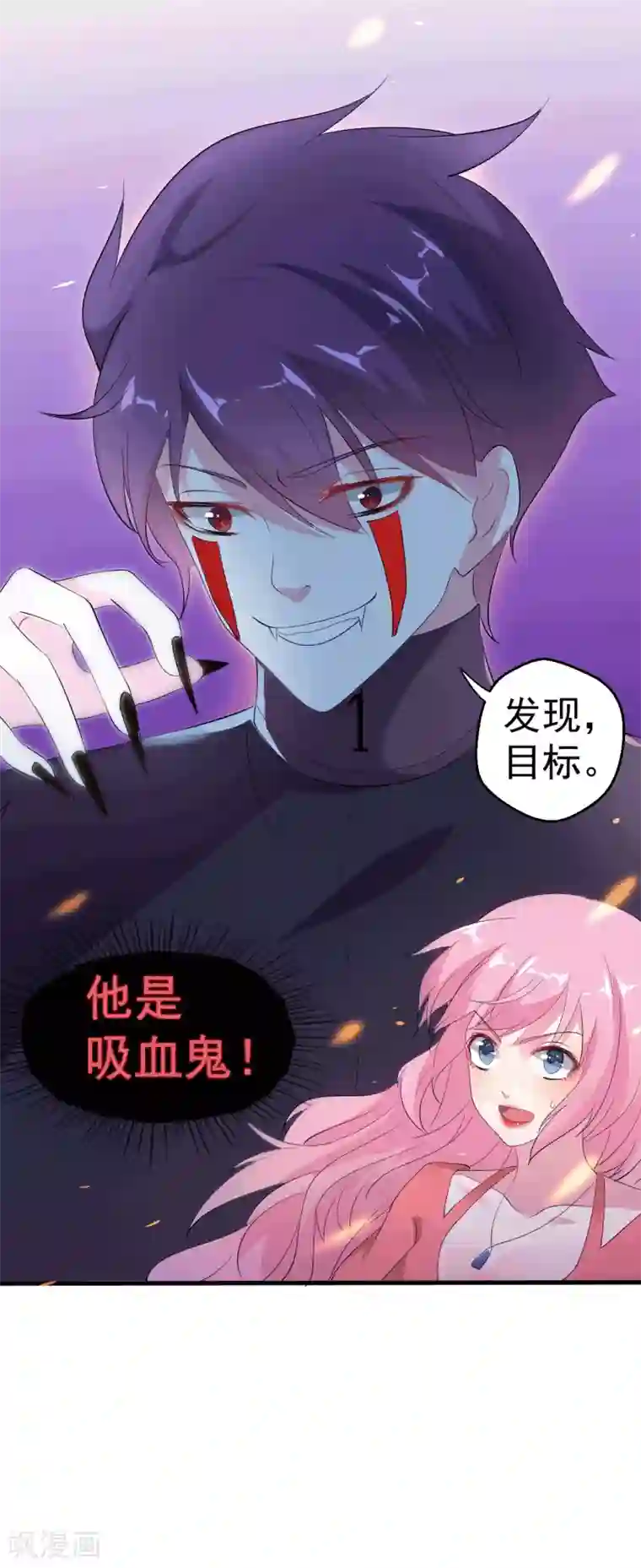 月夜香微来第84话