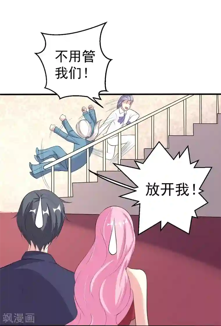 月夜香微来第84话