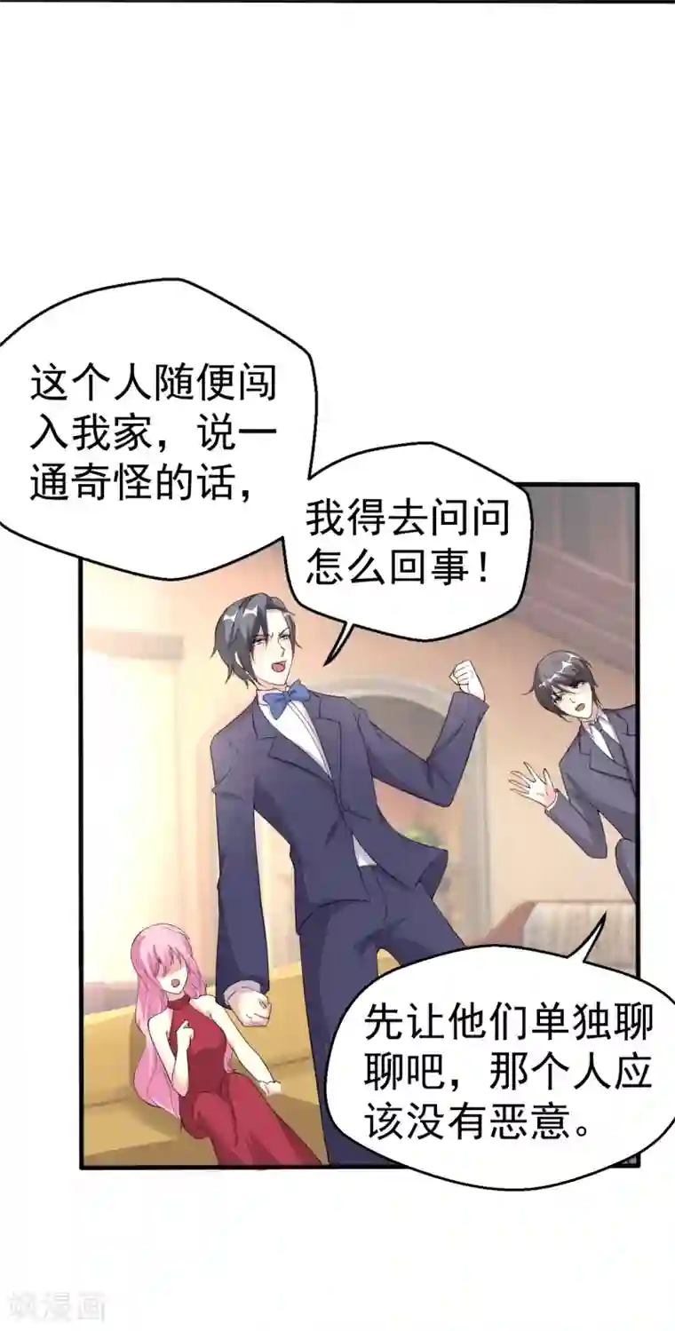 月夜香微来第84话