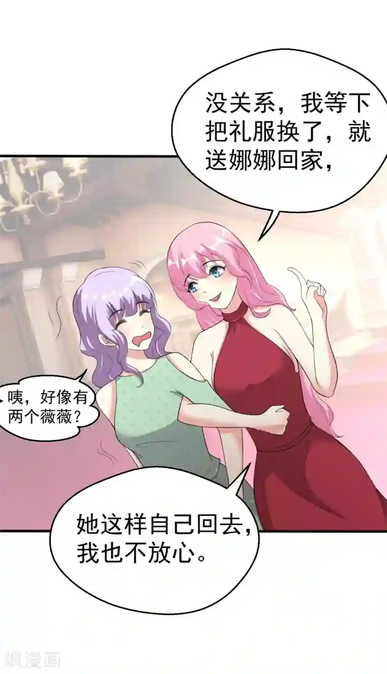 月夜香微来第84话