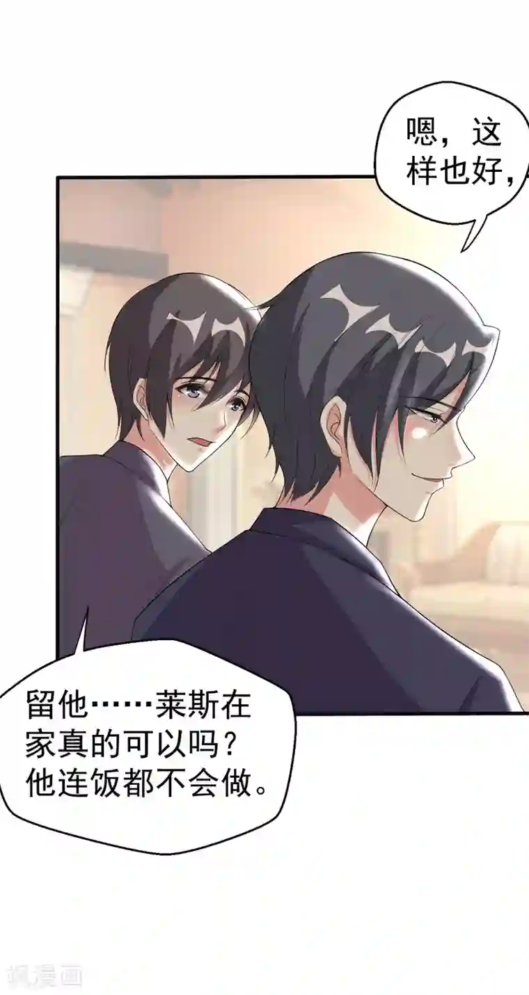 月夜香微来第84话