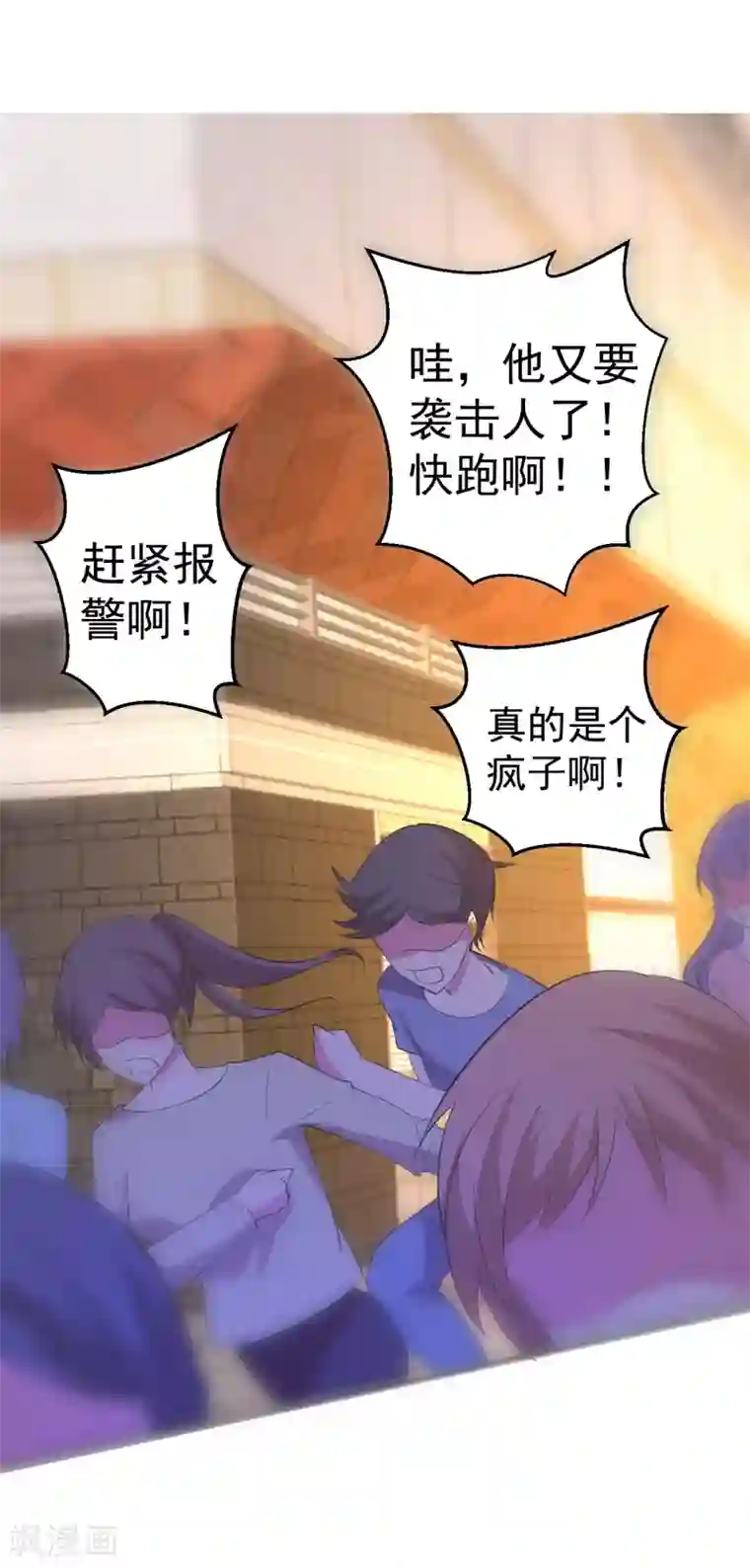 月夜香微来第85话