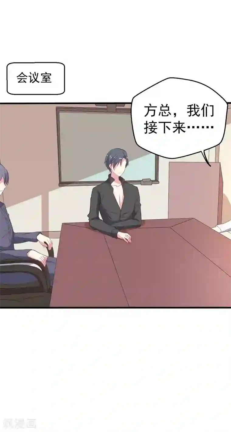 月夜香微来第85话