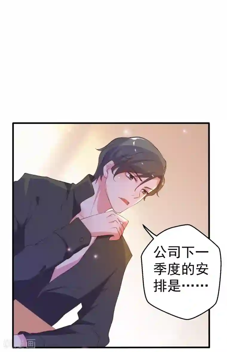 月夜香微来第85话