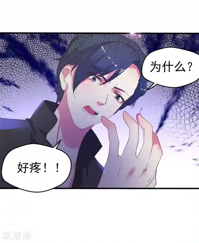 月夜香微来第85话