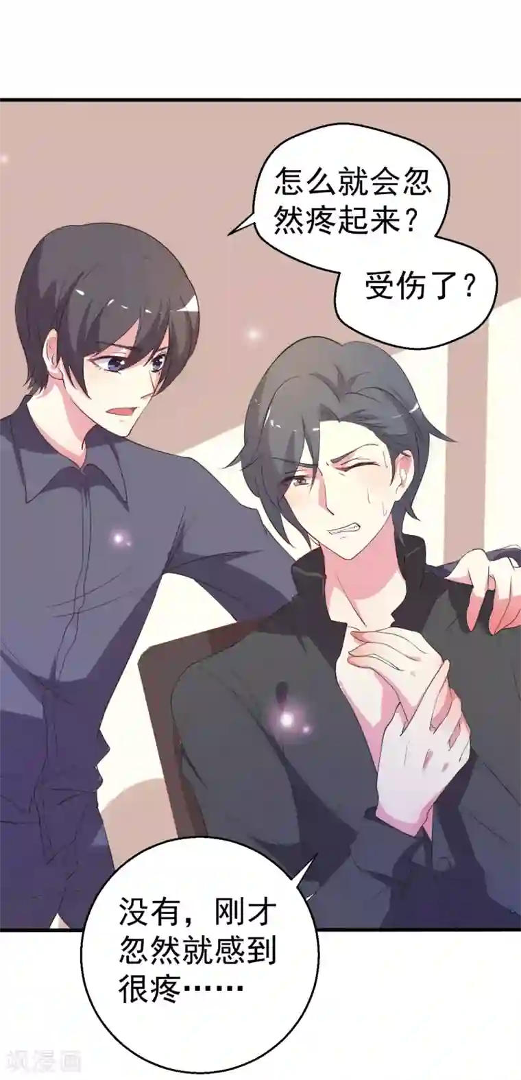 月夜香微来第85话