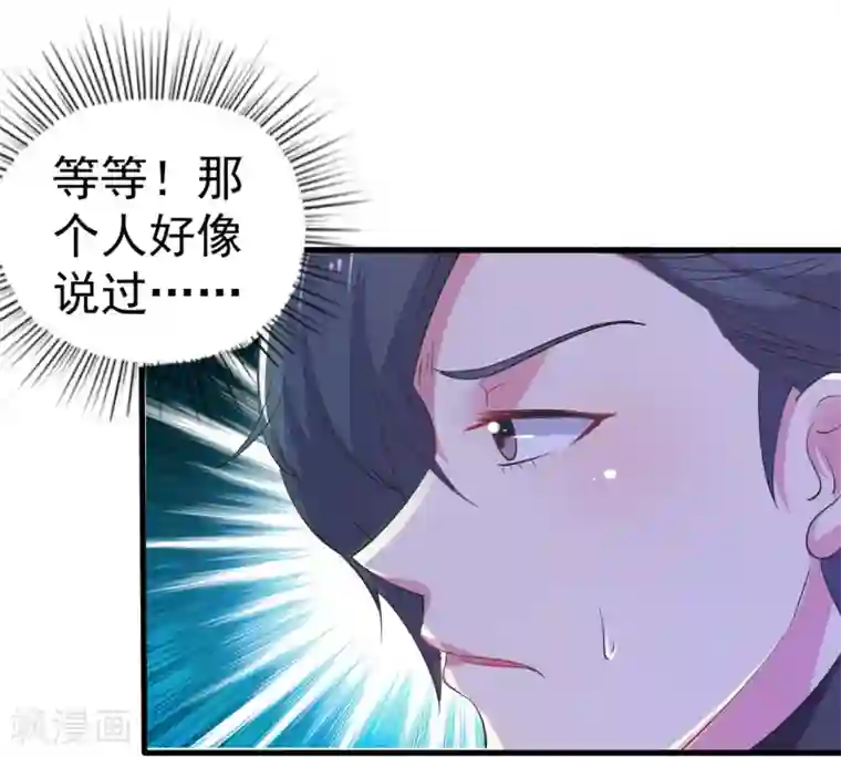 月夜香微来第85话