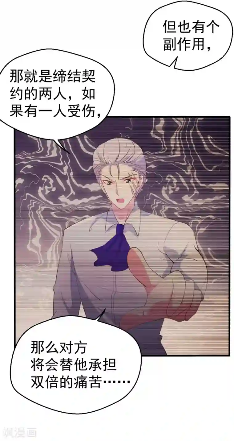 月夜香微来第85话