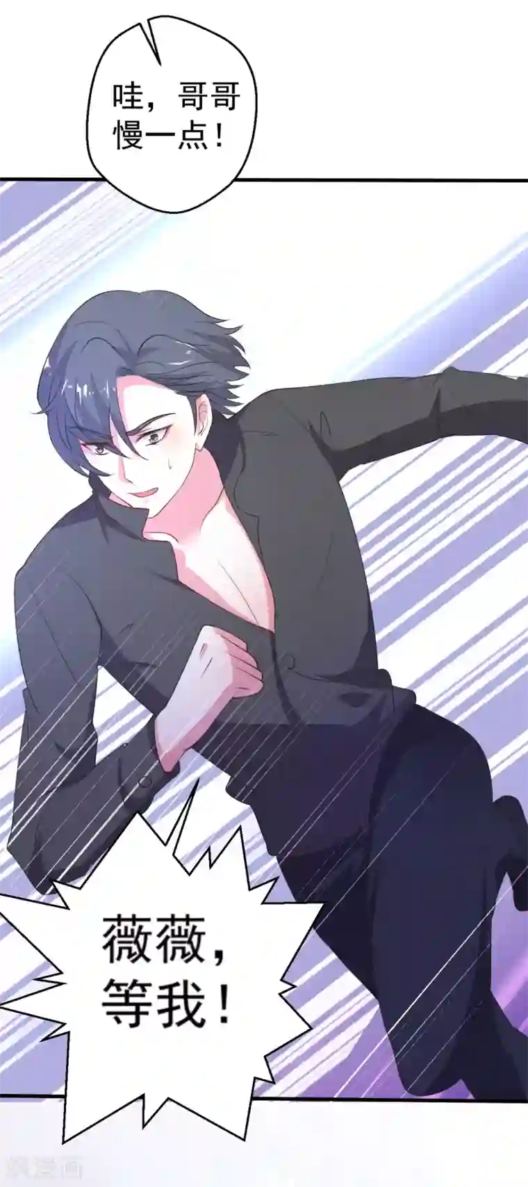 月夜香微来第85话