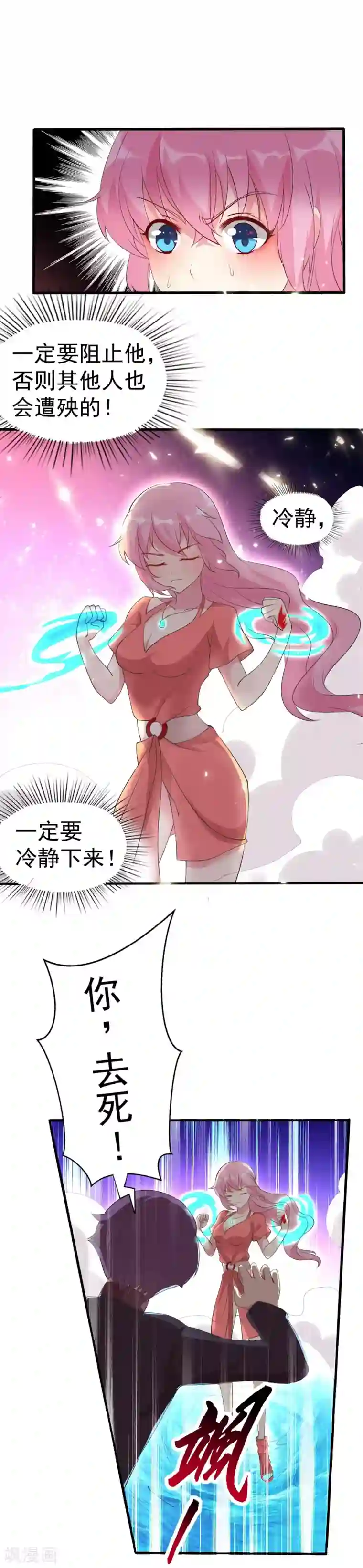 月夜香微来第85话