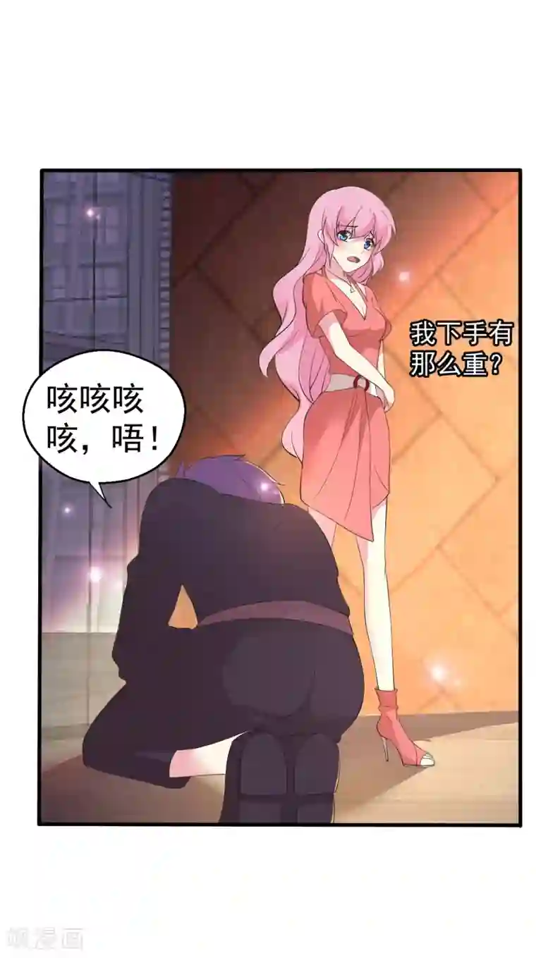 月夜香微来第85话